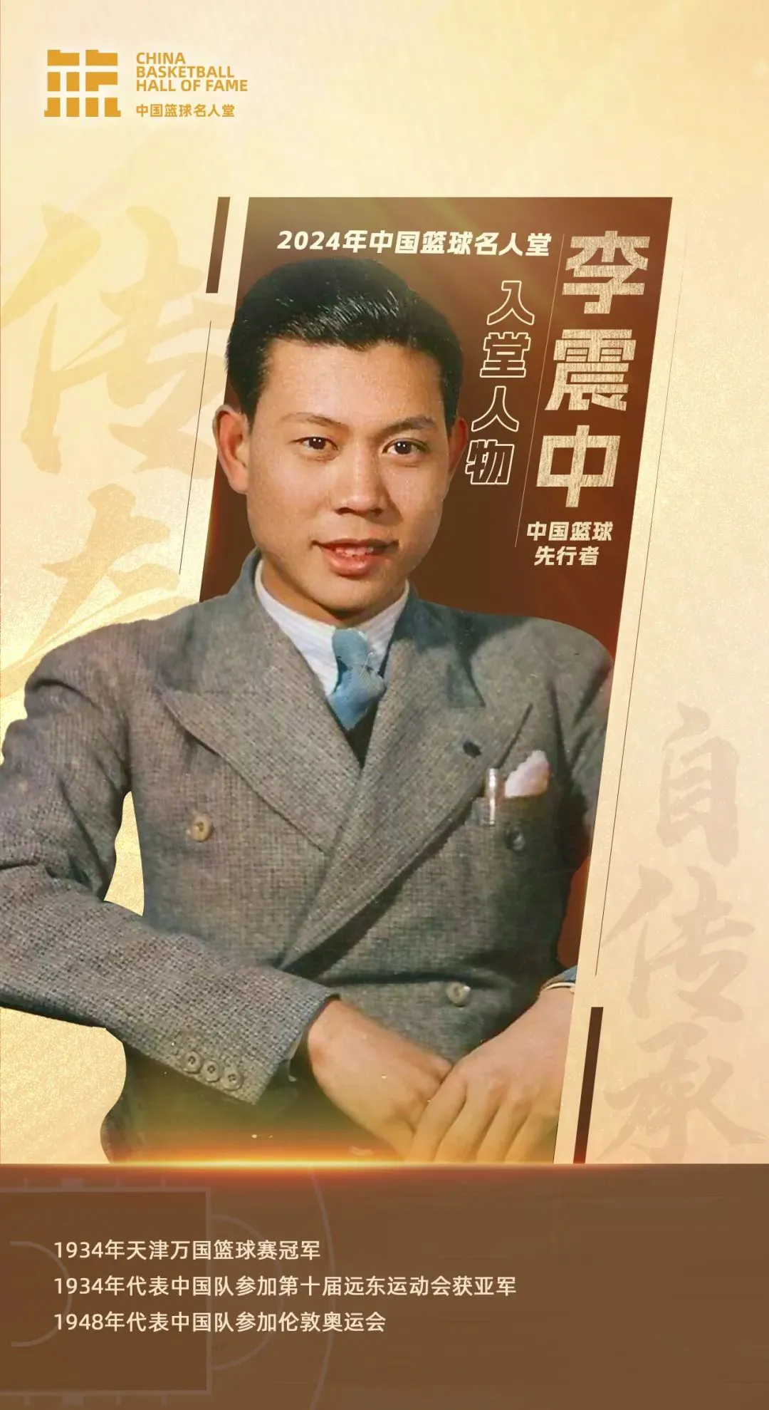 为什么篮球教练的经验对球员发展至关重要_1